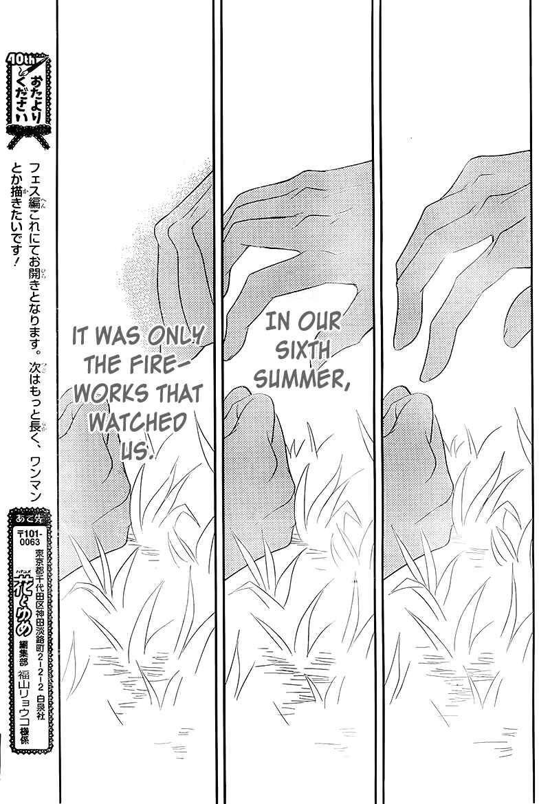 Page 29 Chapter 29 Fukumenkei Noise