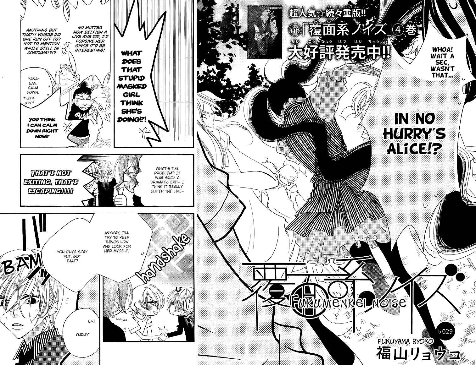Page 6 Chapter 29 Fukumenkei Noise