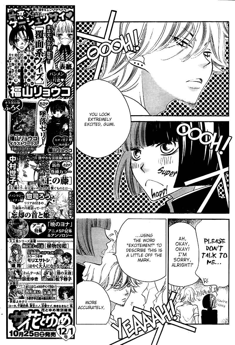 Page 13 Chapter 27 Fukumenkei Noise