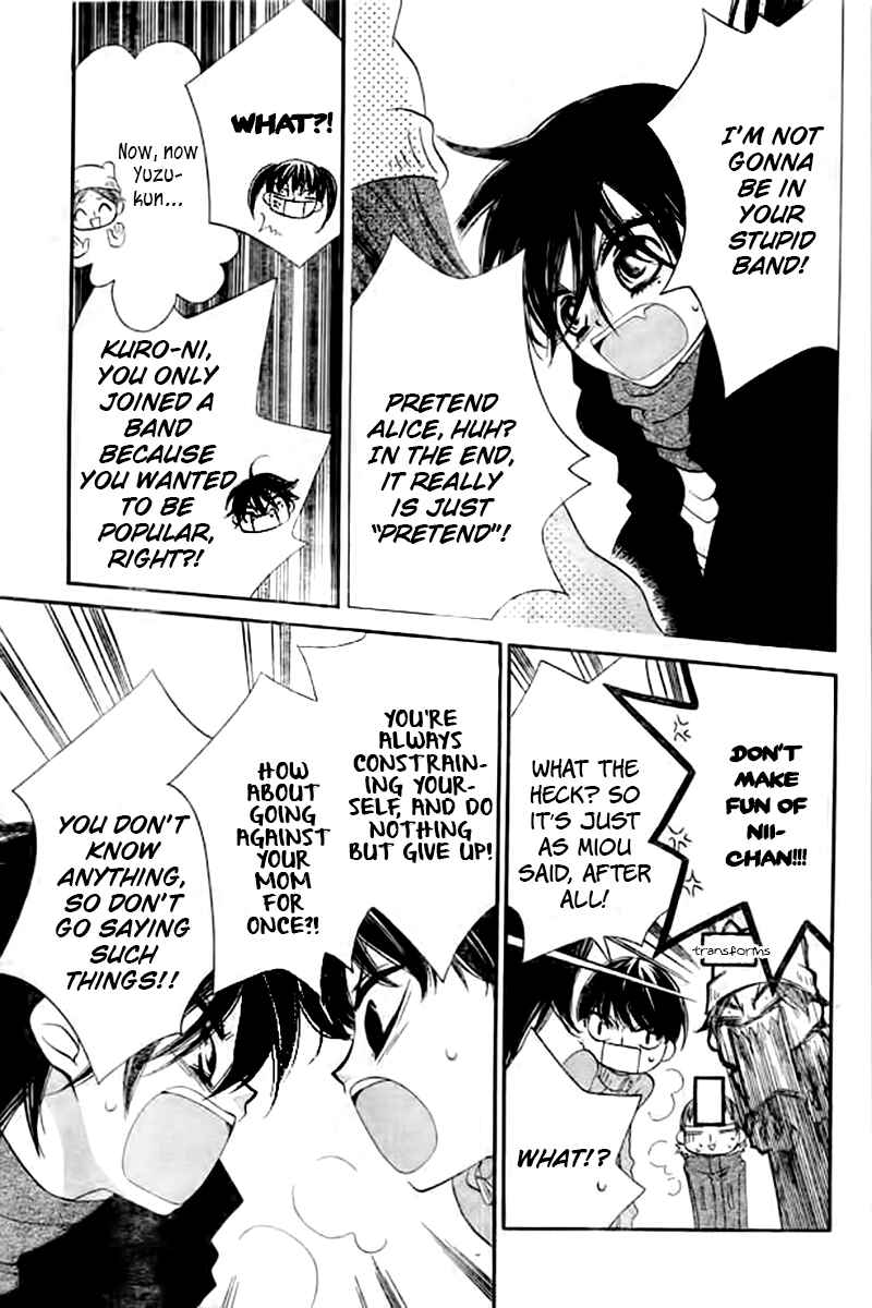 Page 23 Chapter 20 Fukumenkei Noise