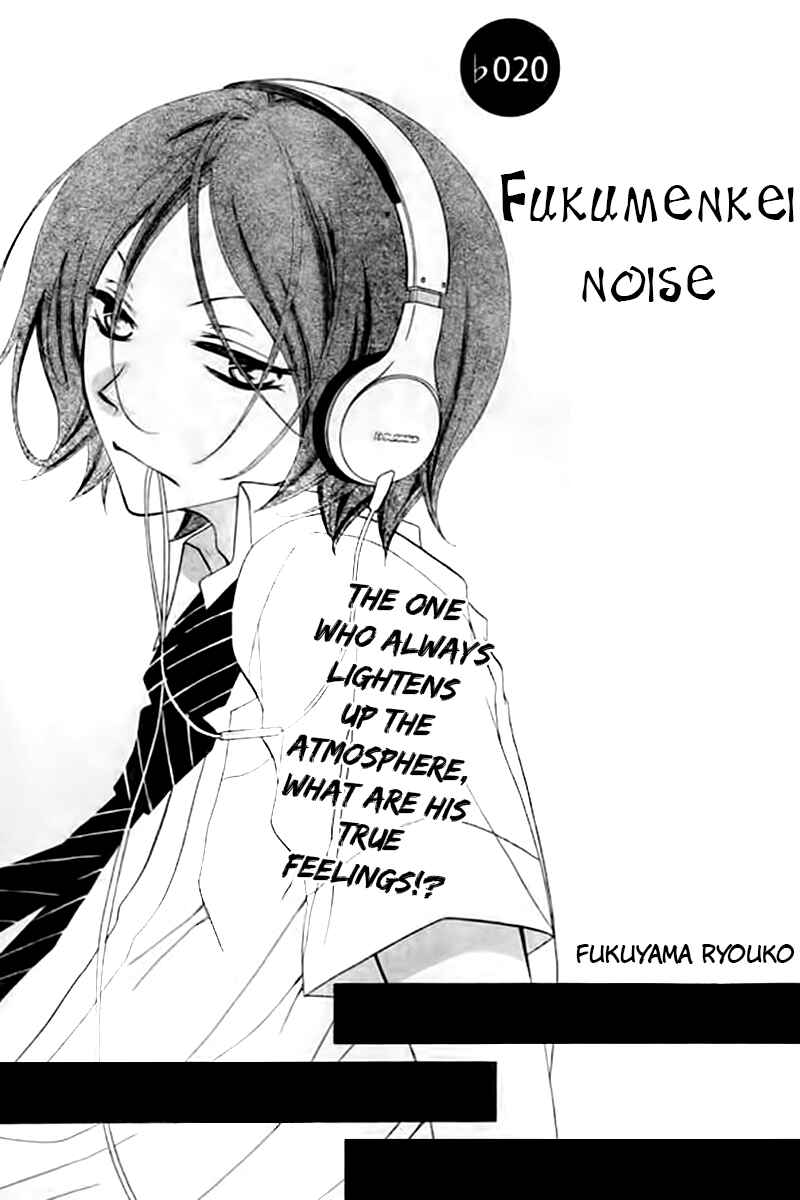 Page 5 Chapter 20 Fukumenkei Noise