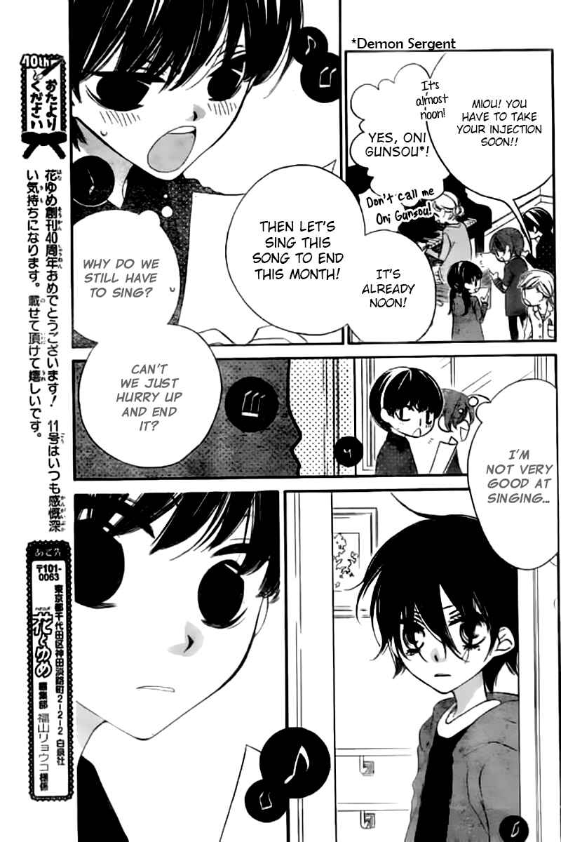 Page 13 Chapter 19 Fukumenkei Noise