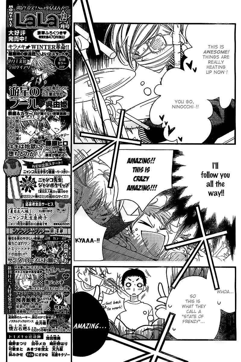 Page 8 Chapter 28 Fukumenkei Noise