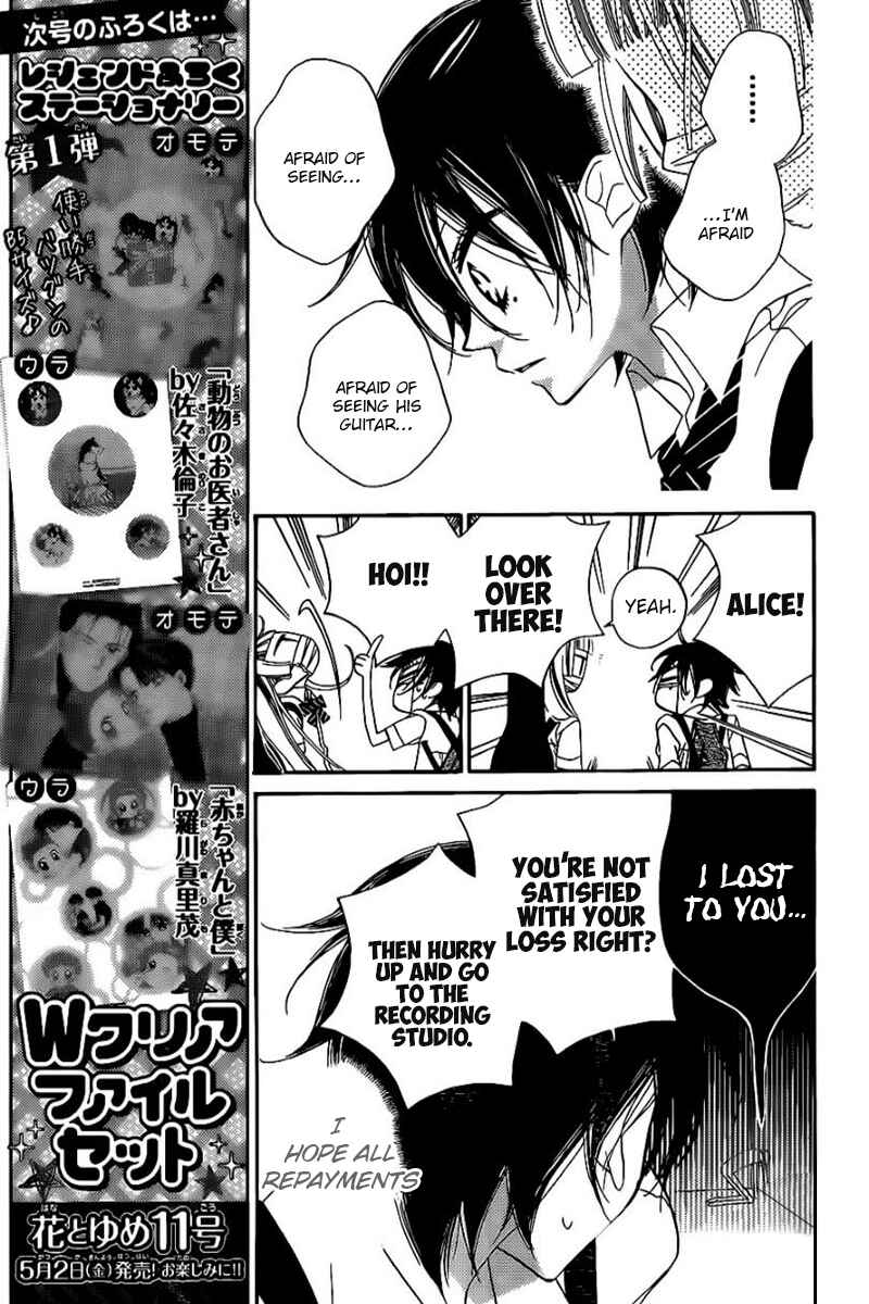 Page 12 Chapter 18 Fukumenkei Noise