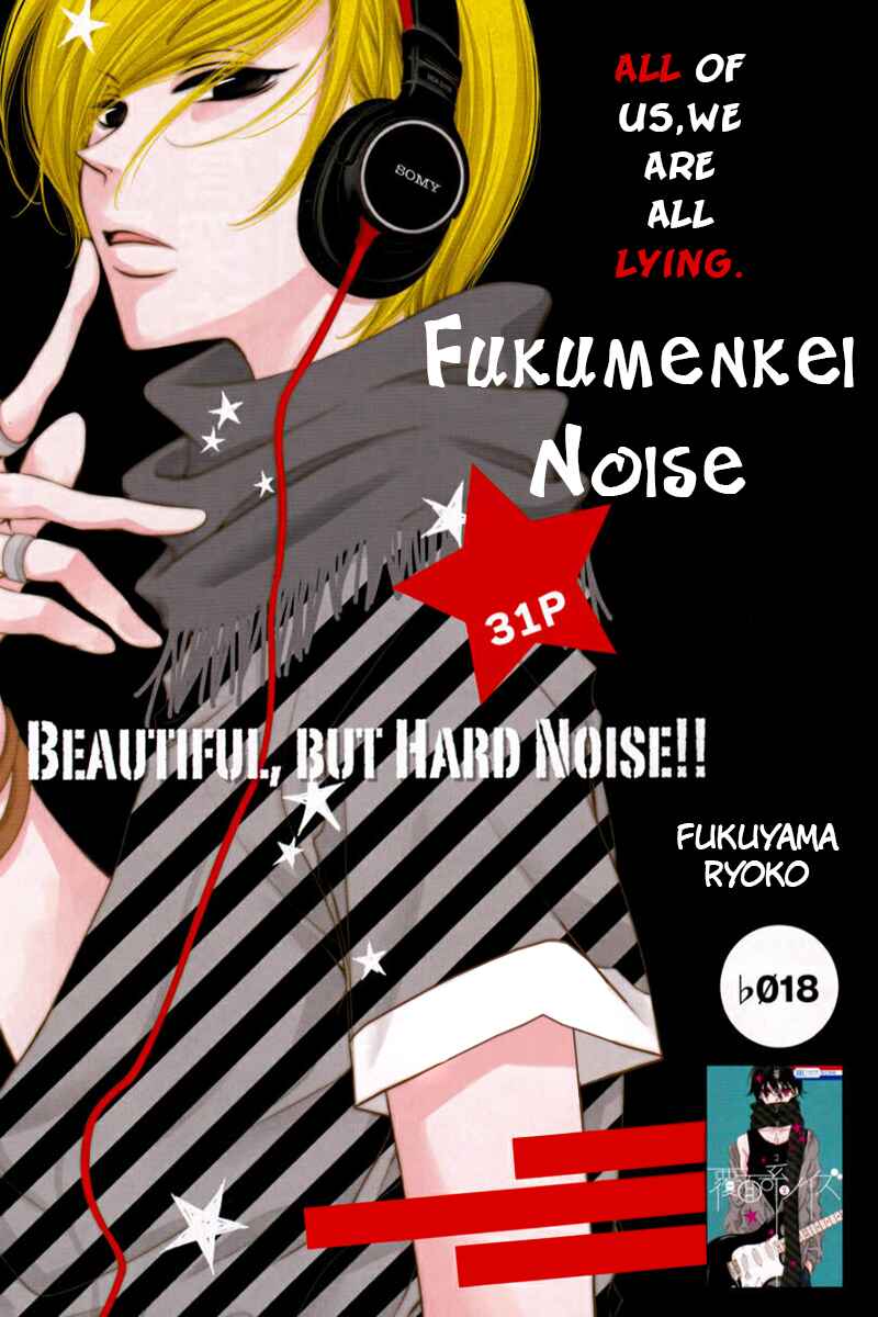 Page 5 Chapter 18 Fukumenkei Noise