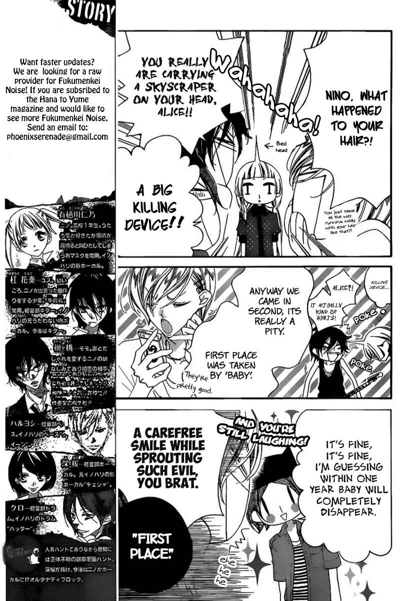 Page 8 Chapter 18 Fukumenkei Noise