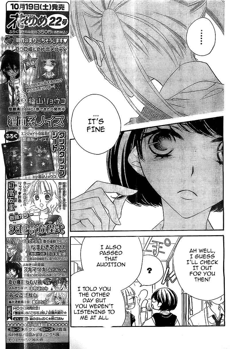 Page 17 Chapter 9 Fukumenkei Noise