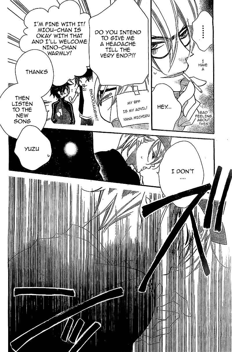 Page 30 Chapter 9 Fukumenkei Noise