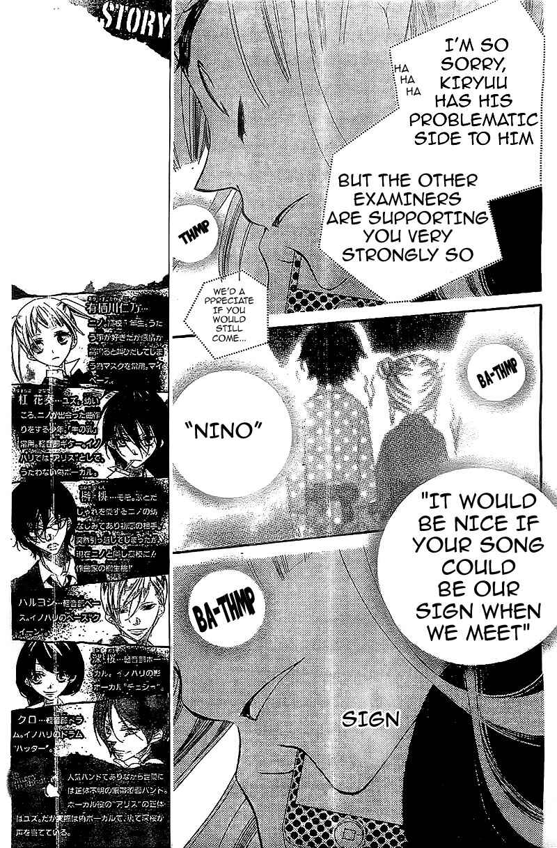 Page 7 Chapter 9 Fukumenkei Noise