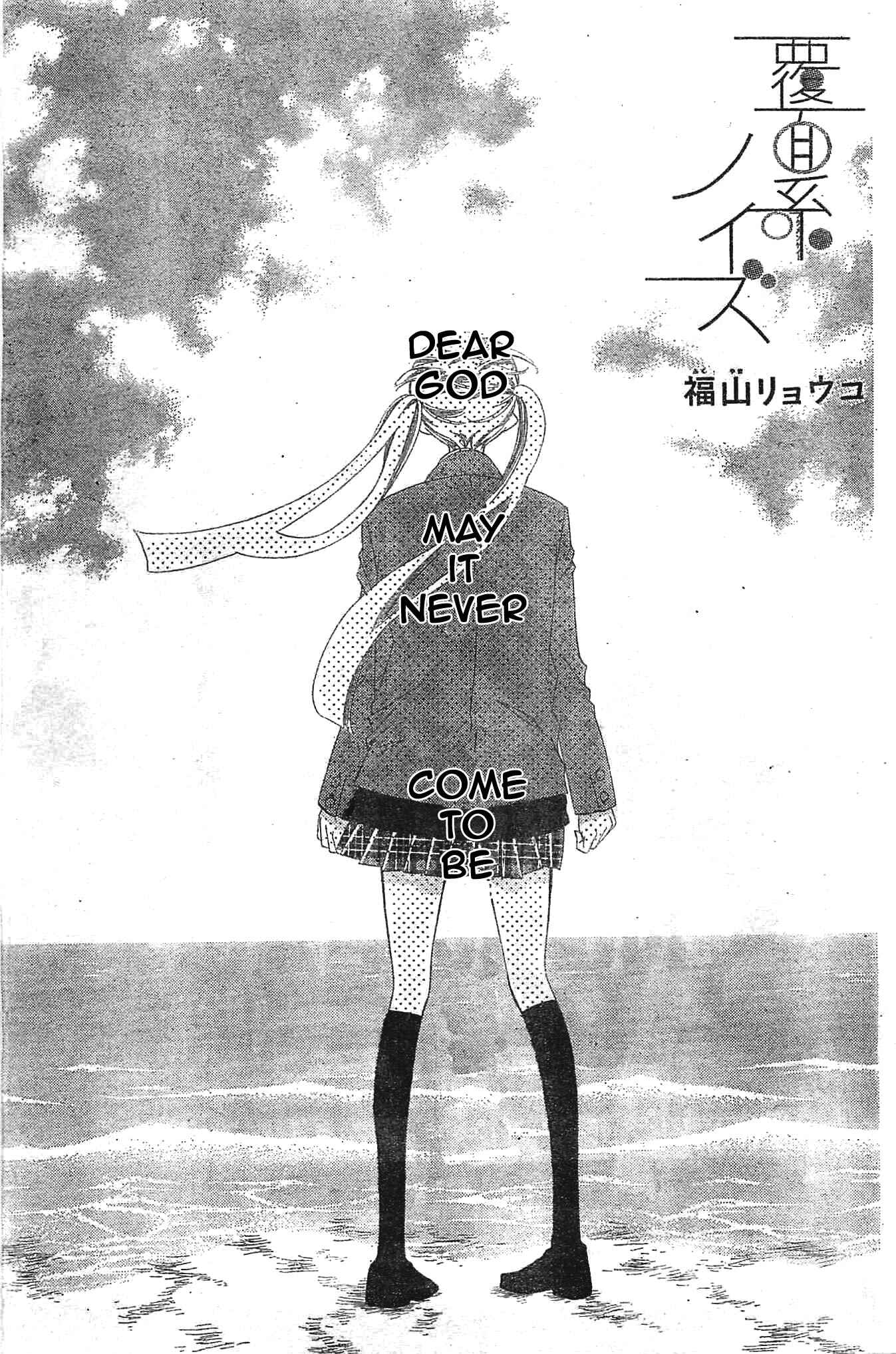 Page 1 Chapter 5 Fukumenkei Noise