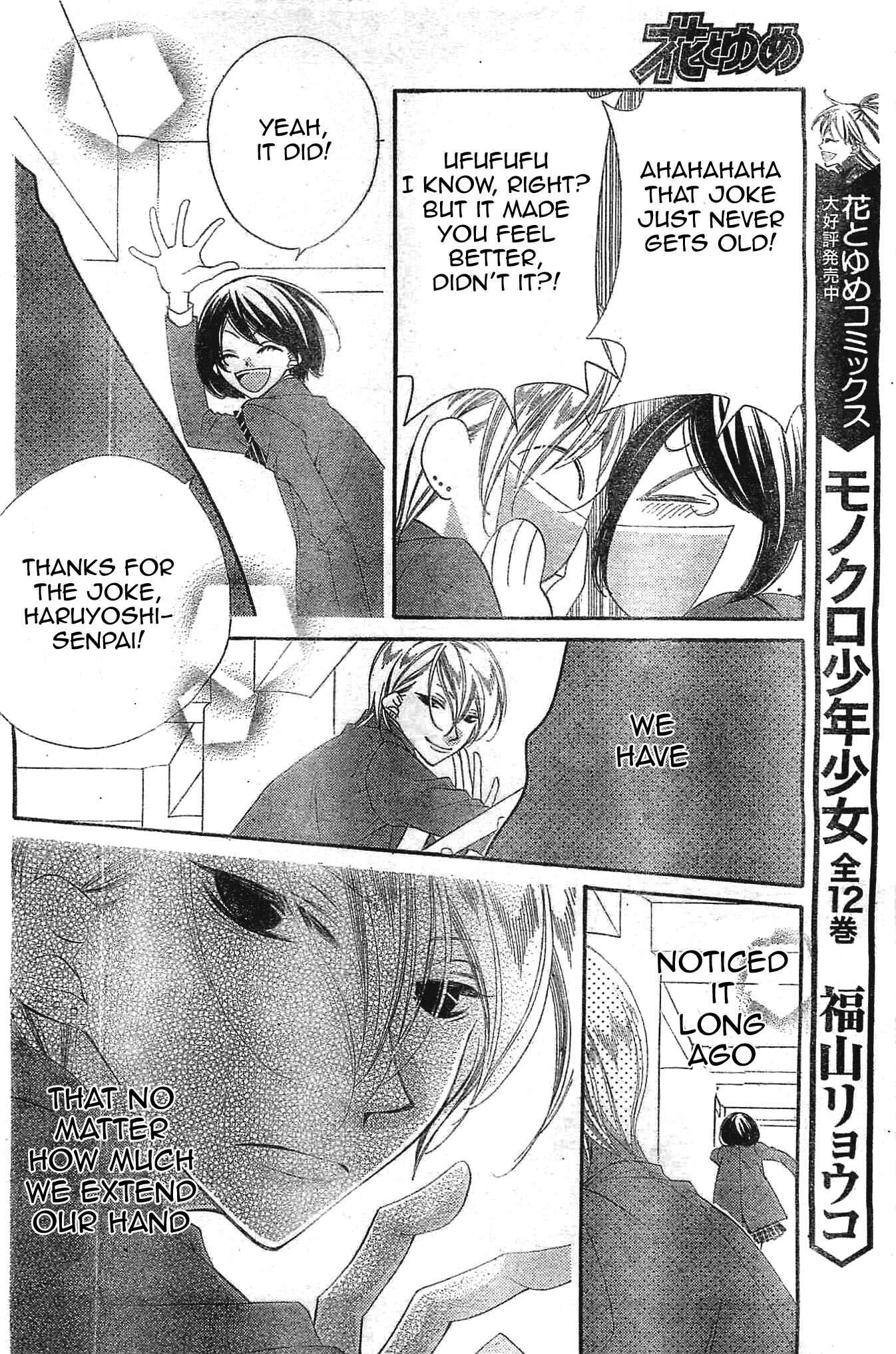 Page 12 Chapter 5 Fukumenkei Noise