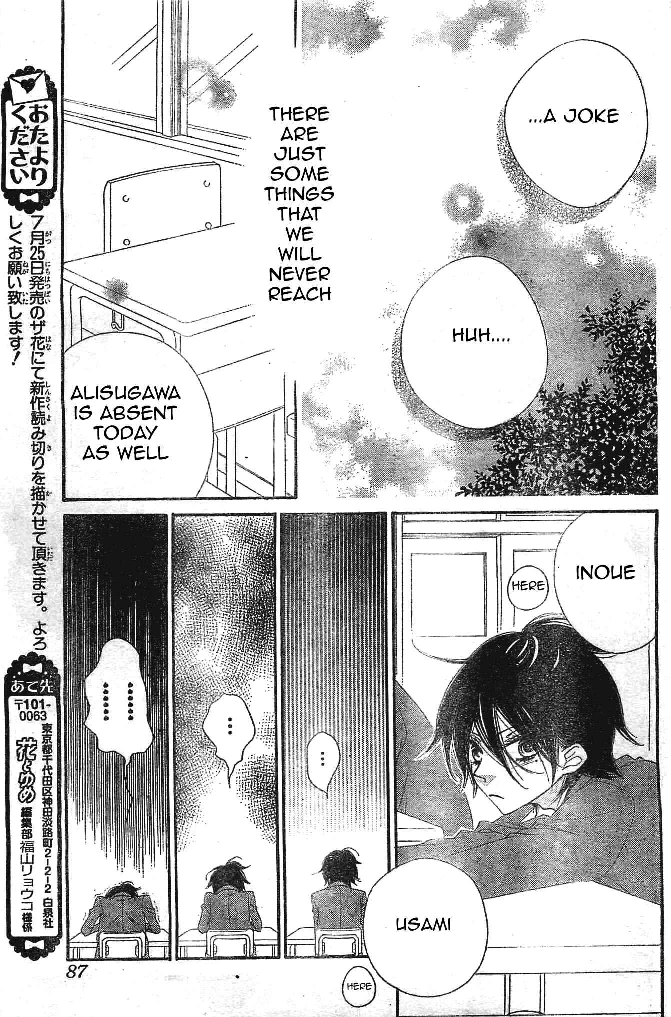 Page 13 Chapter 5 Fukumenkei Noise