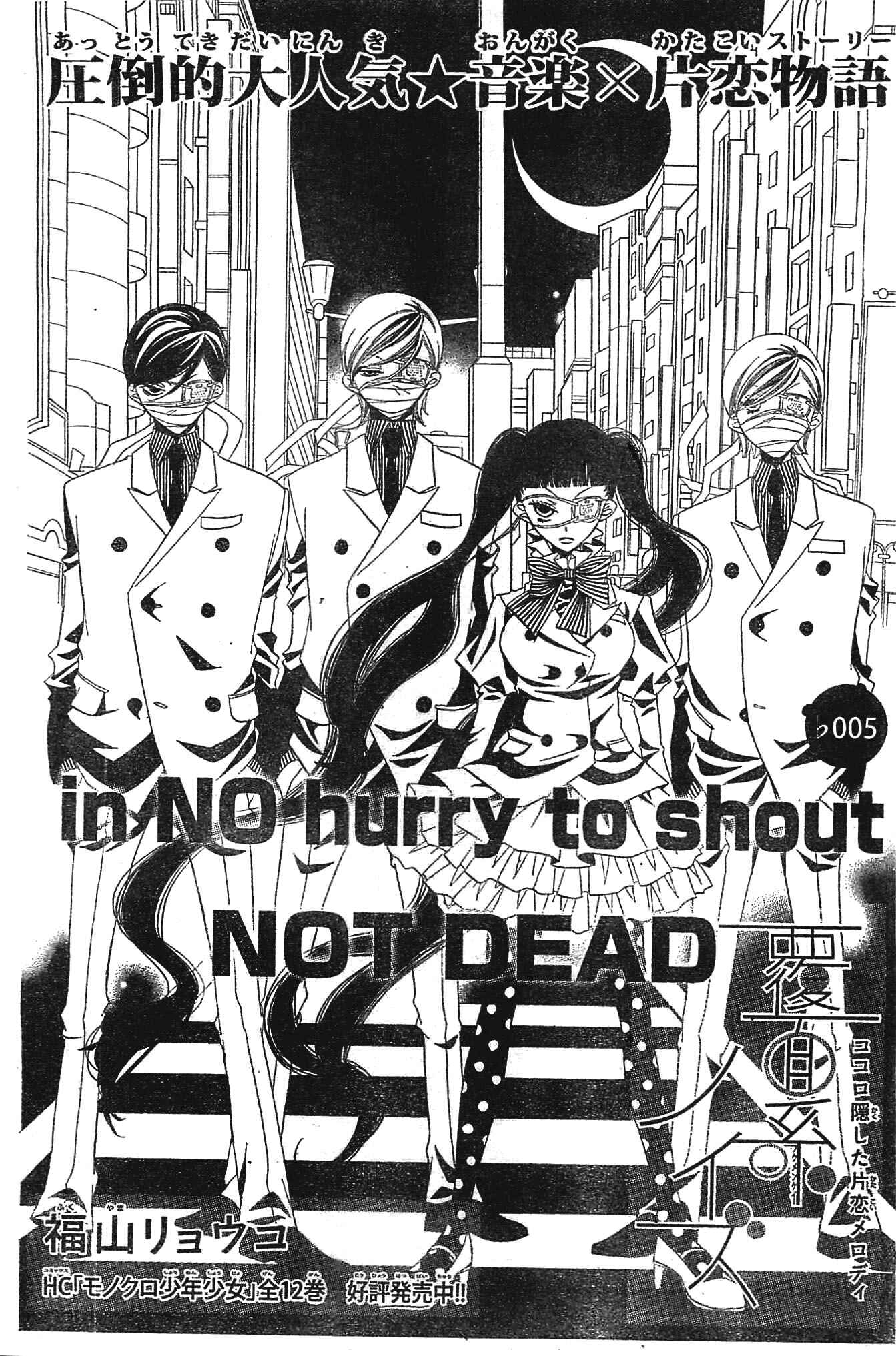 Page 2 Chapter 5 Fukumenkei Noise