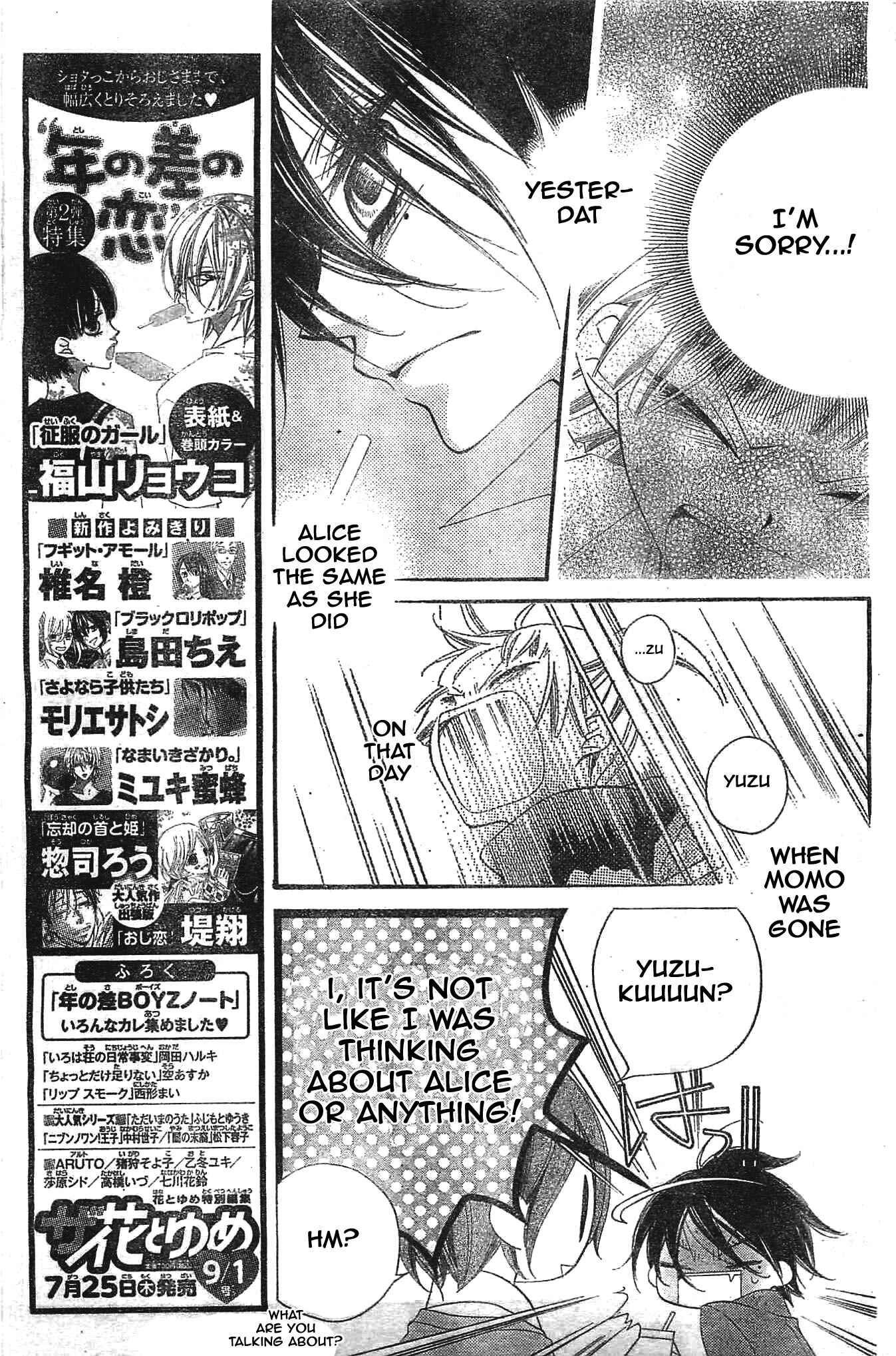 Page 5 Chapter 5 Fukumenkei Noise
