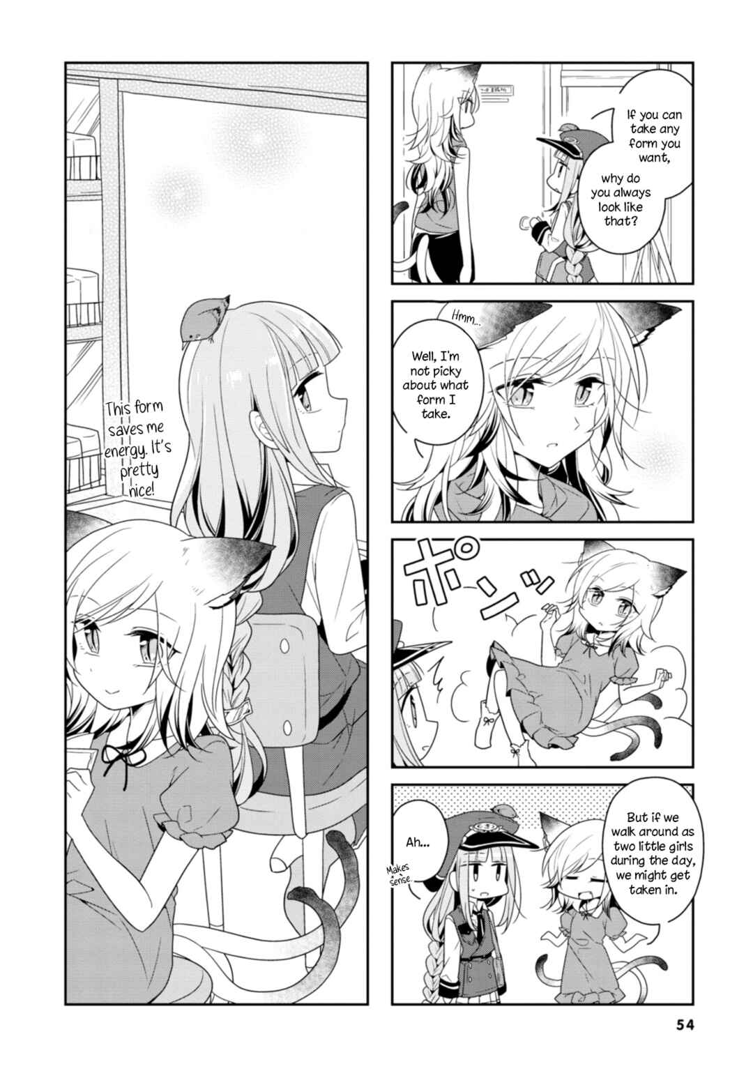 Page 12 Chapter 5 Hatoko no Ayakashi Yuubinya-san.