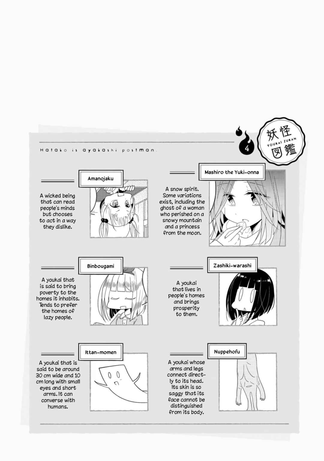 Page 1 Chapter 4 Hatoko no Ayakashi Yuubinya-san.