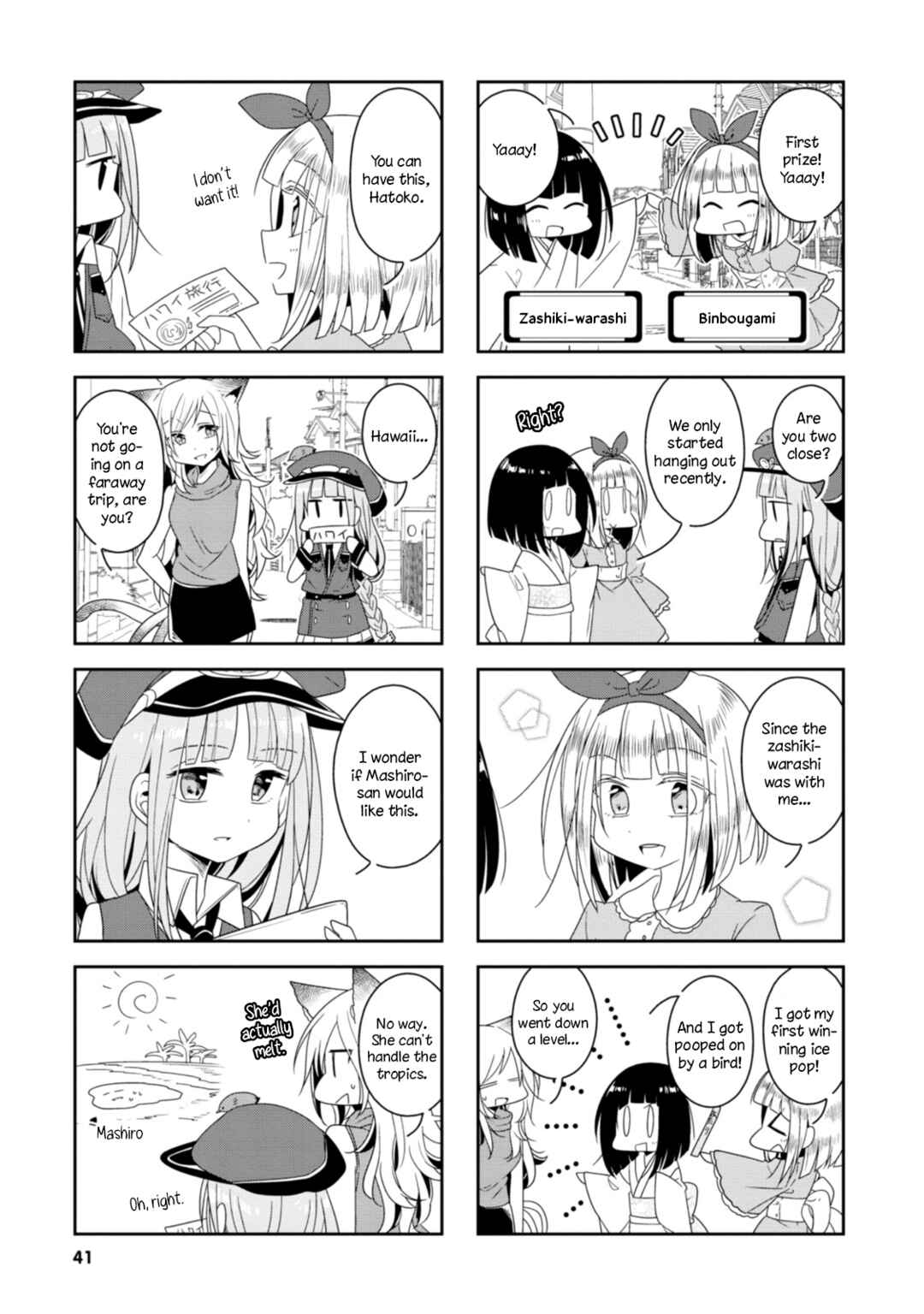 Page 8 Chapter 4 Hatoko no Ayakashi Yuubinya-san.