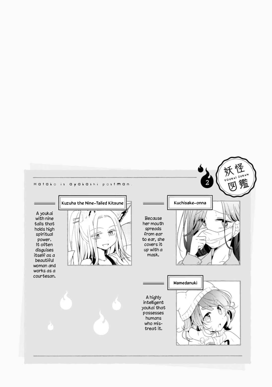 Page 1 Chapter 2 Hatoko no Ayakashi Yuubinya-san.