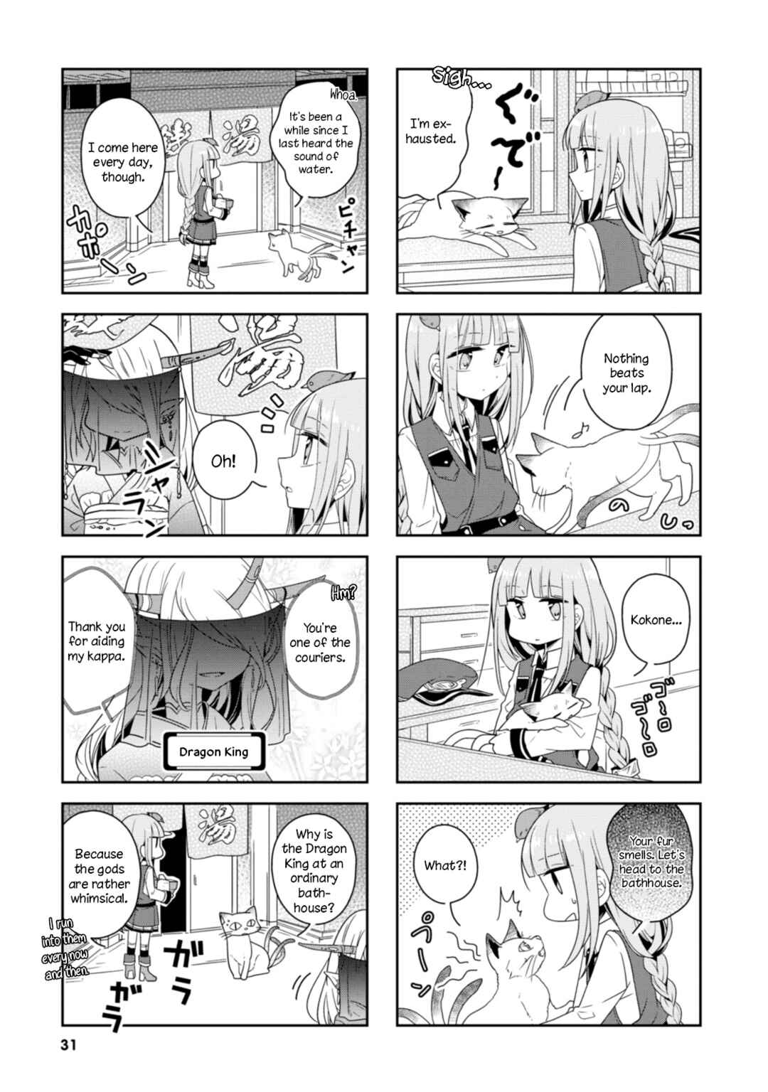 Page 7 Chapter 3 Hatoko no Ayakashi Yuubinya-san.