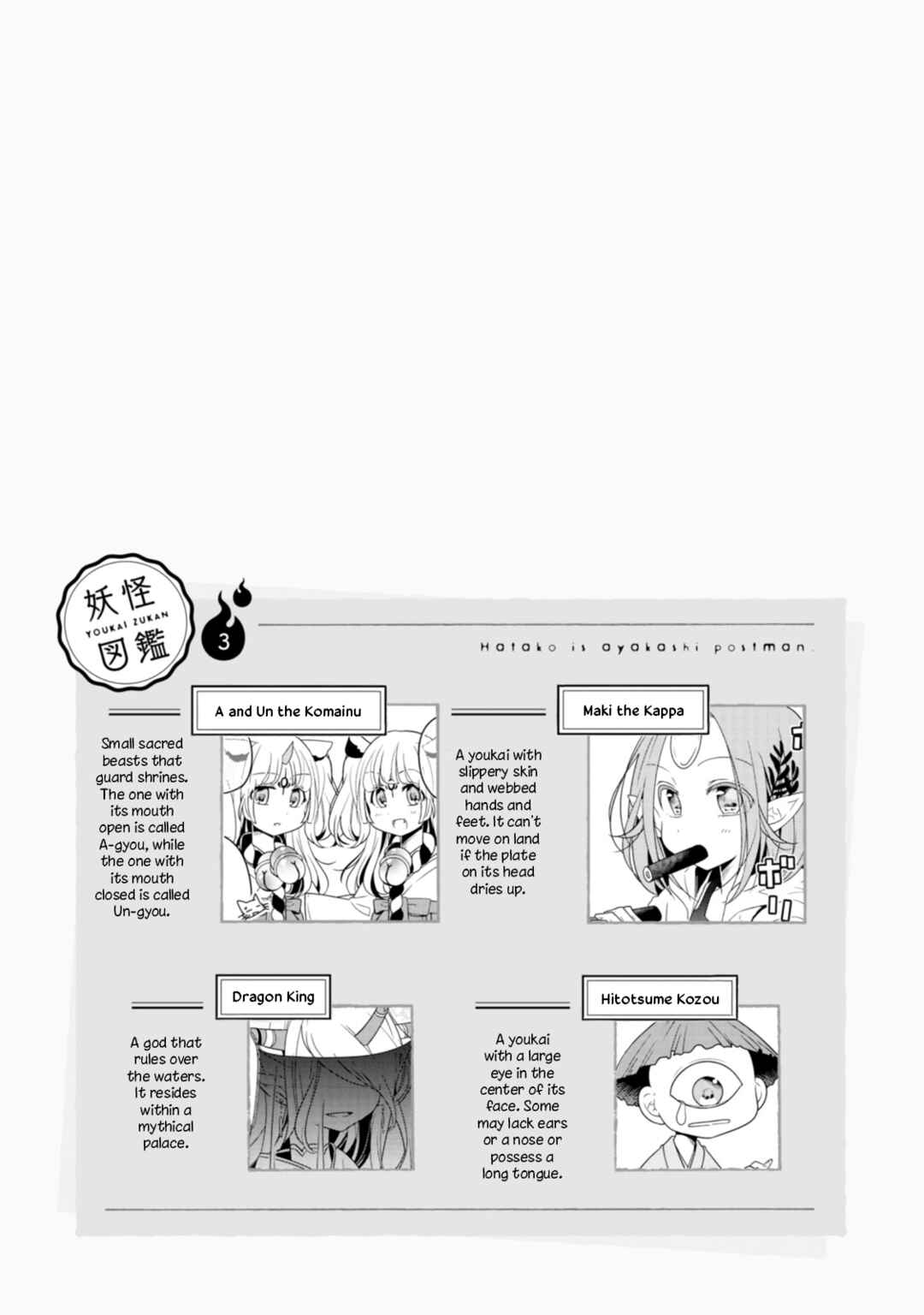 Page 9 Chapter 3 Hatoko no Ayakashi Yuubinya-san.