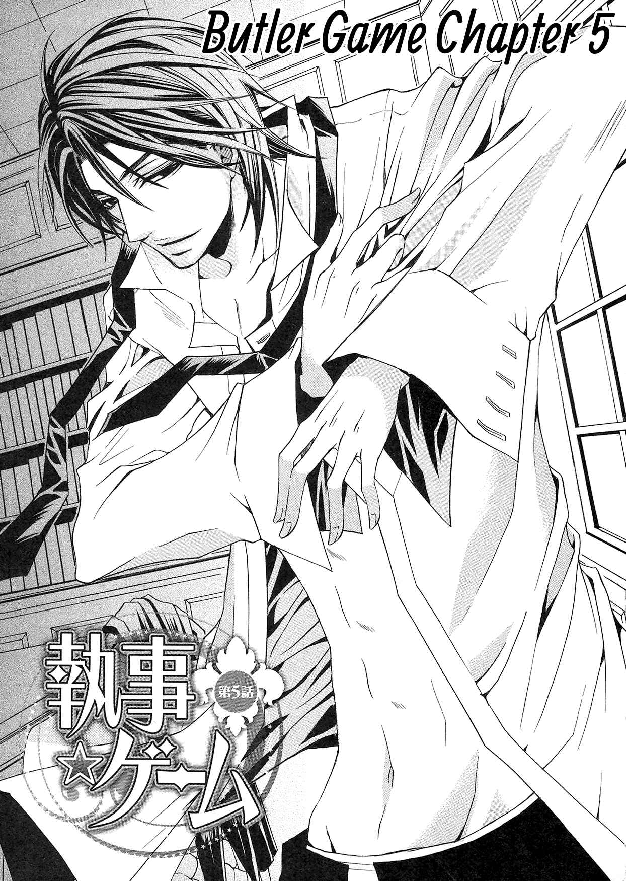 Page 4 Chapter 5 Shitsuji Game