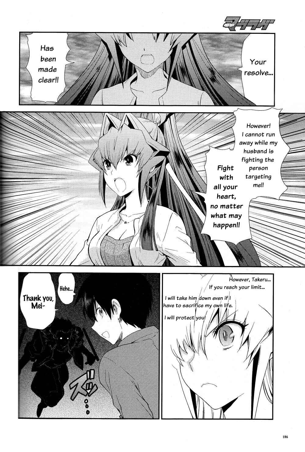 Page 16 Chapter 2 Muv-Luv Extra: Meiya After Story