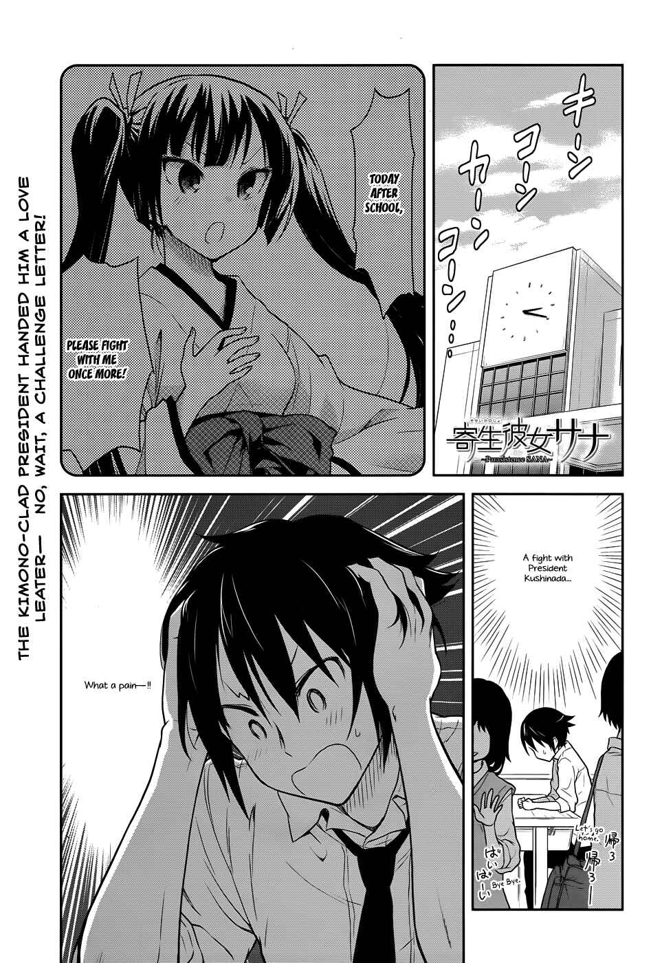 Page 1 Chapter 4 Kisei Kanojo Sana ~Parasistence SANA~