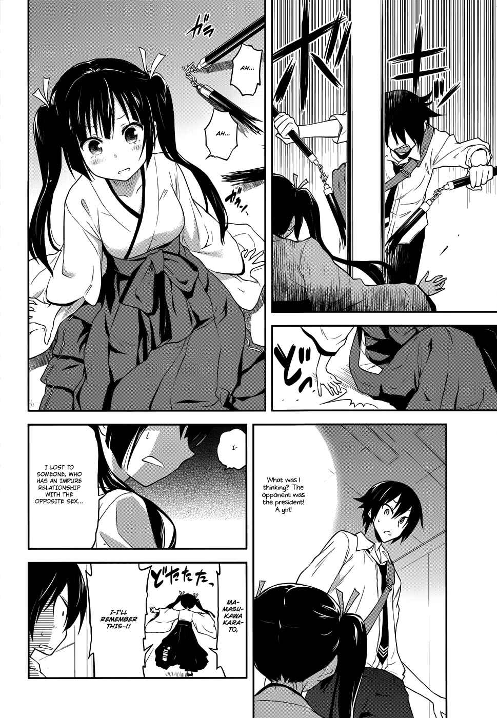 Page 11 Chapter 3 Kisei Kanojo Sana ~Parasistence SANA~