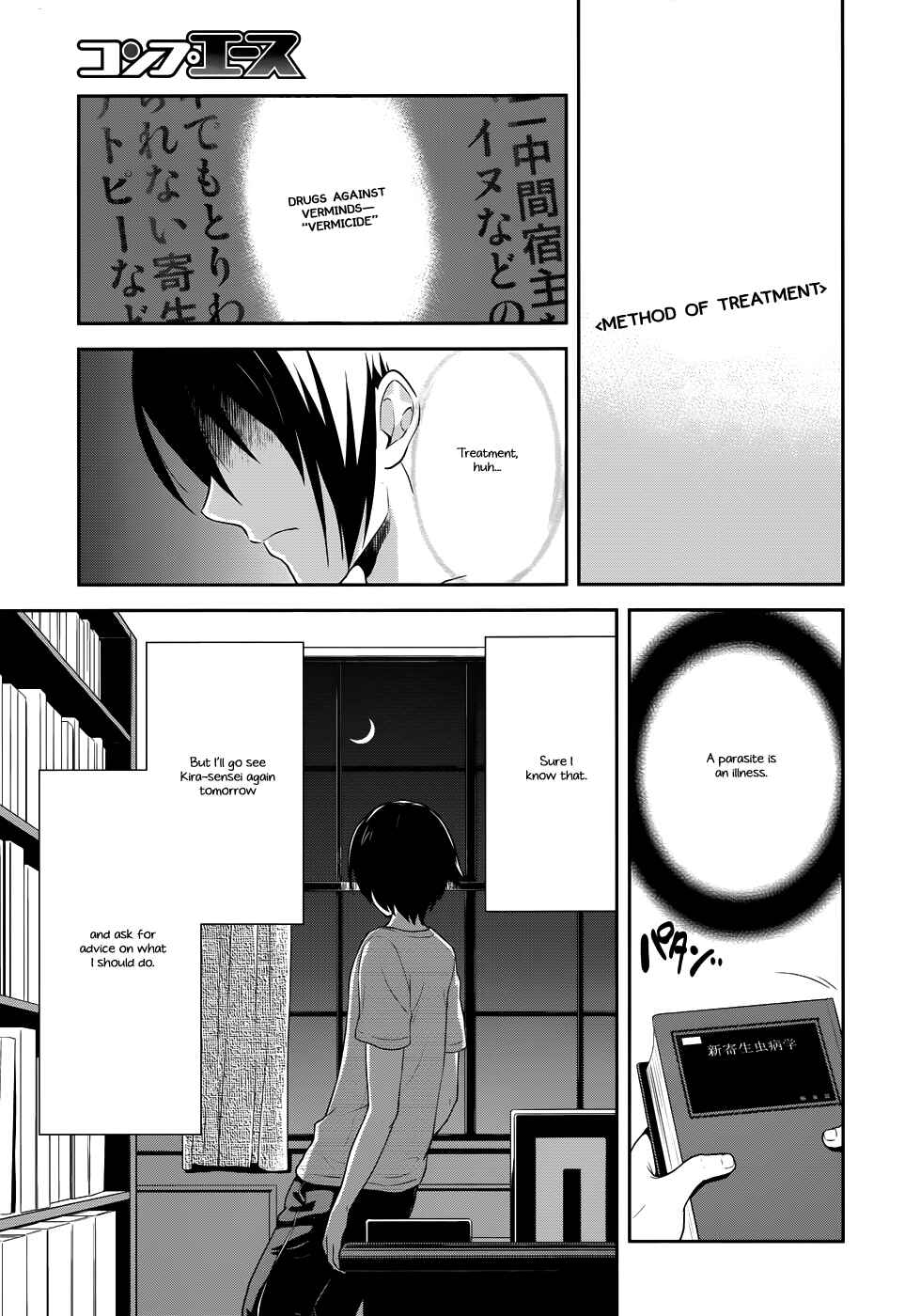 Page 14 Chapter 5 Kisei Kanojo Sana ~Parasistence SANA~