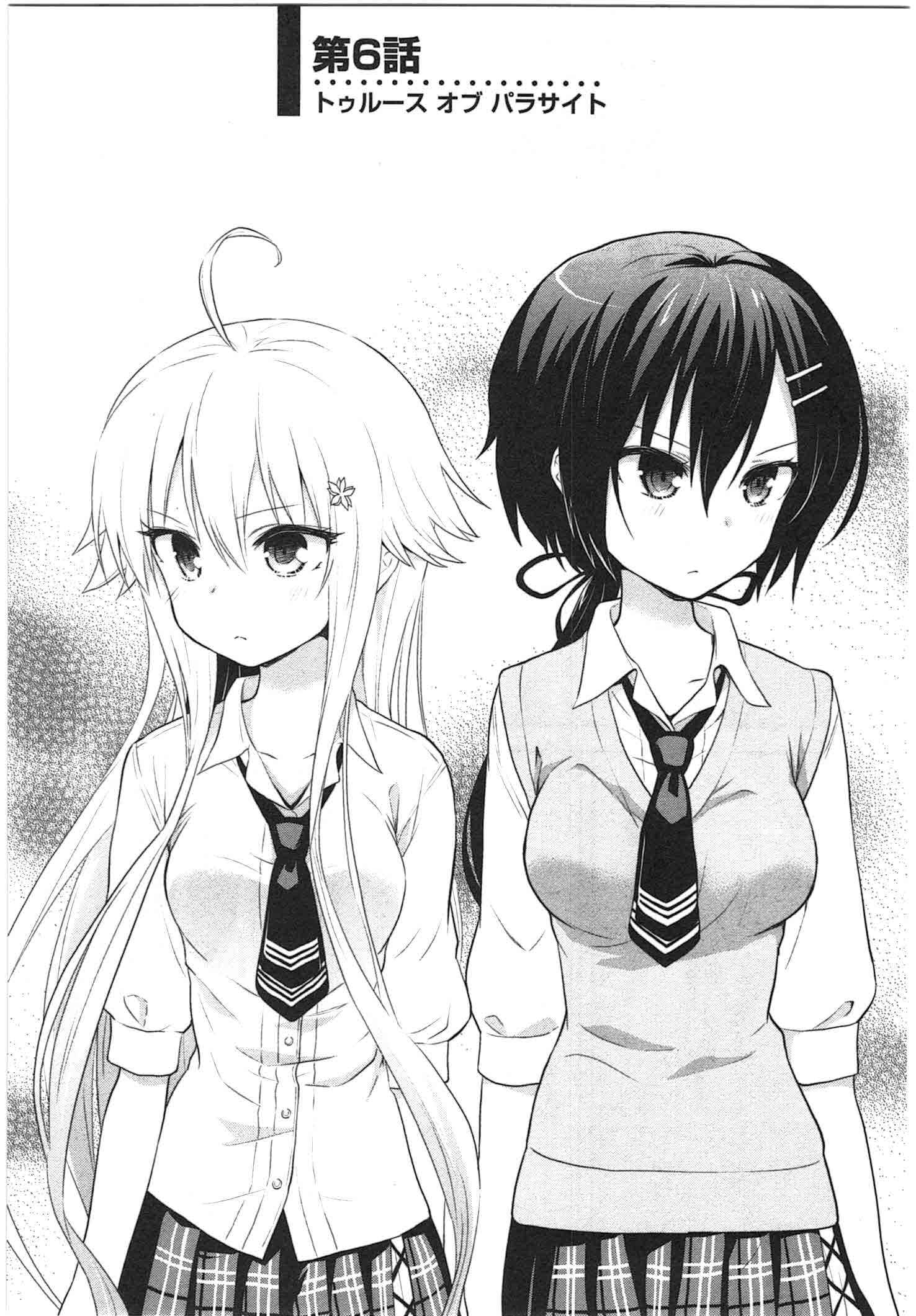 Page 2 Chapter 6 Kisei Kanojo Sana ~Parasistence SANA~