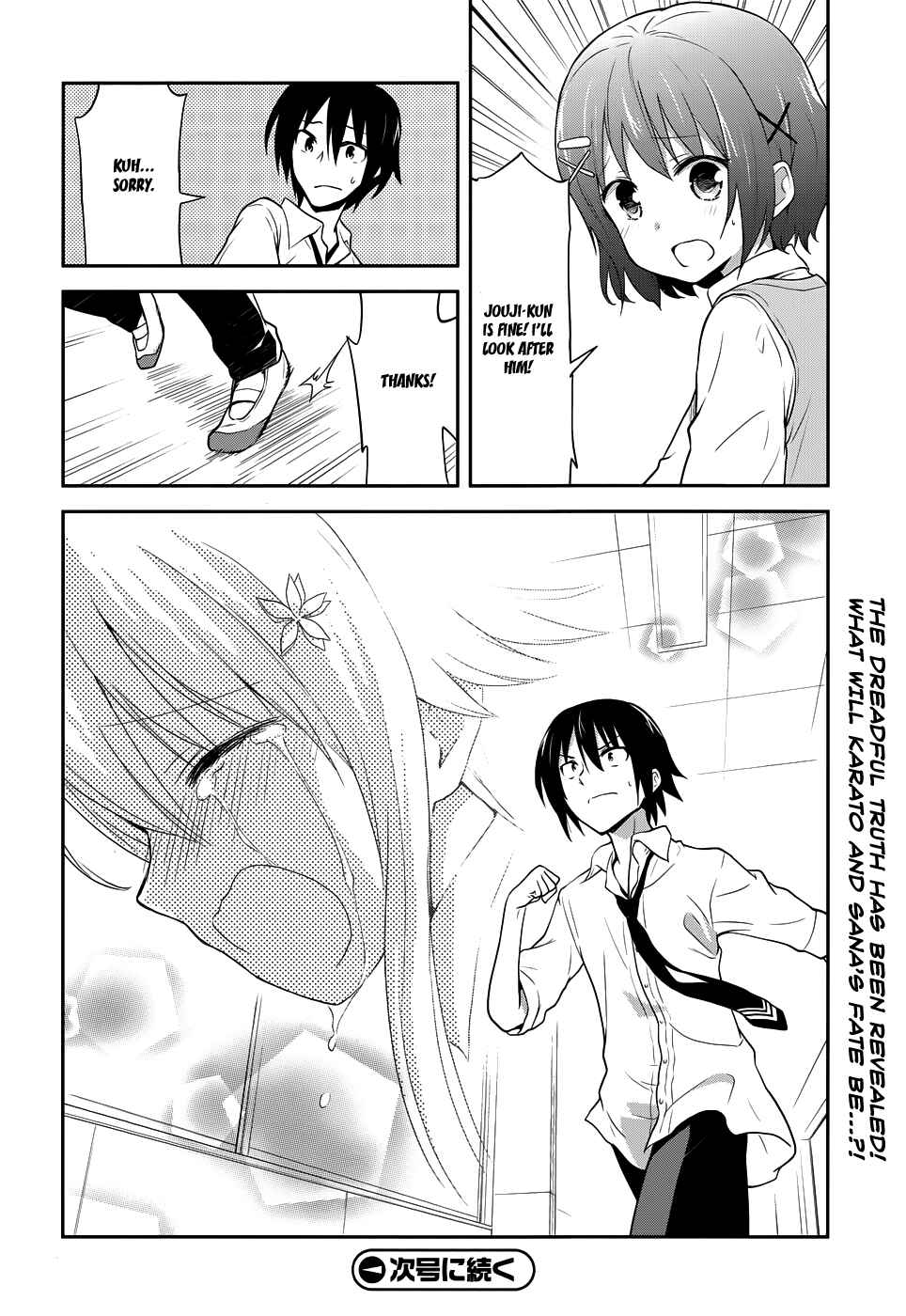 Page 26 Chapter 6 Kisei Kanojo Sana ~Parasistence SANA~