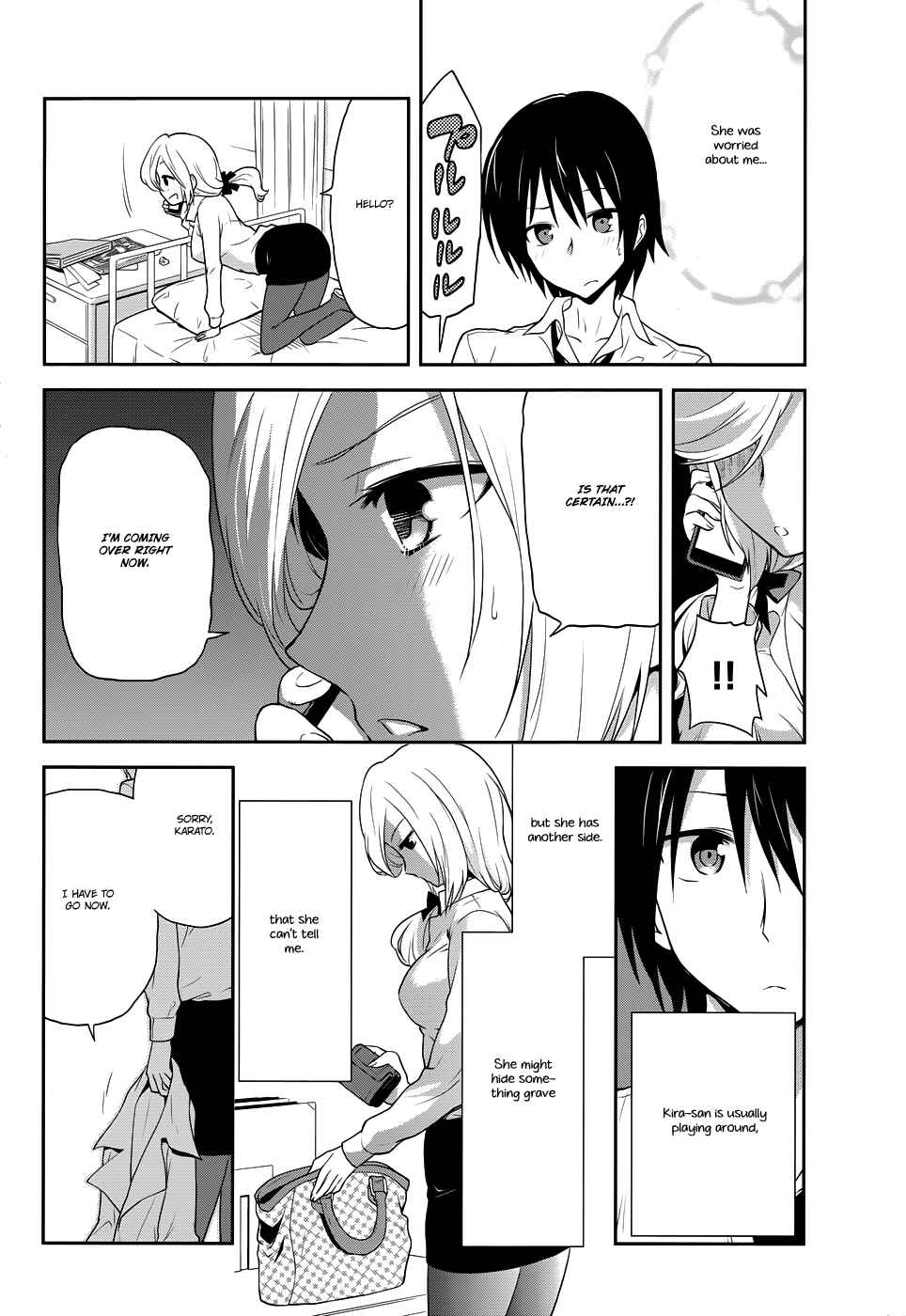 Page 11 Chapter 5.1 Kisei Kanojo Sana ~Parasistence SANA~