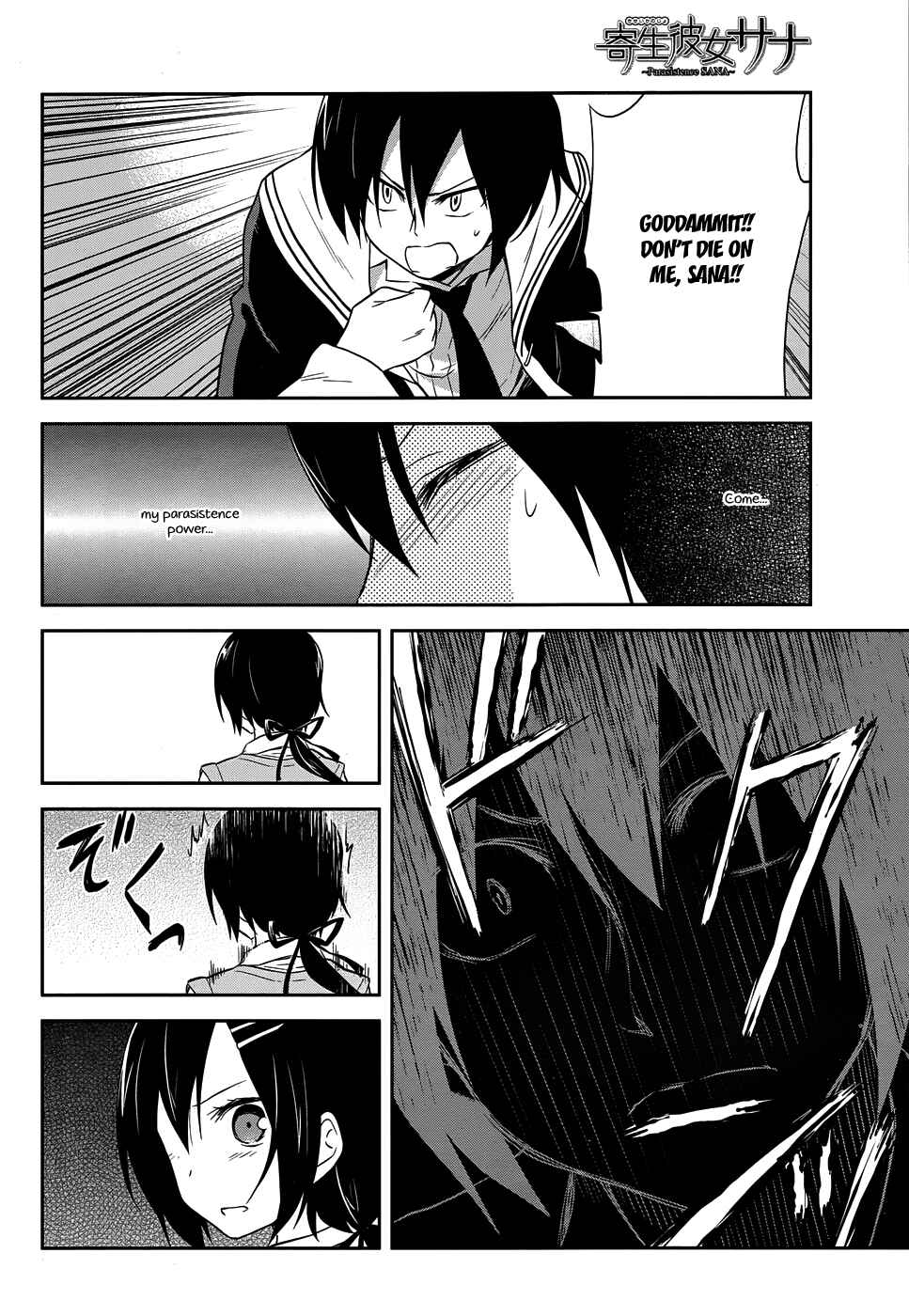 Page 10 Chapter 11 Kisei Kanojo Sana ~Parasistence SANA~