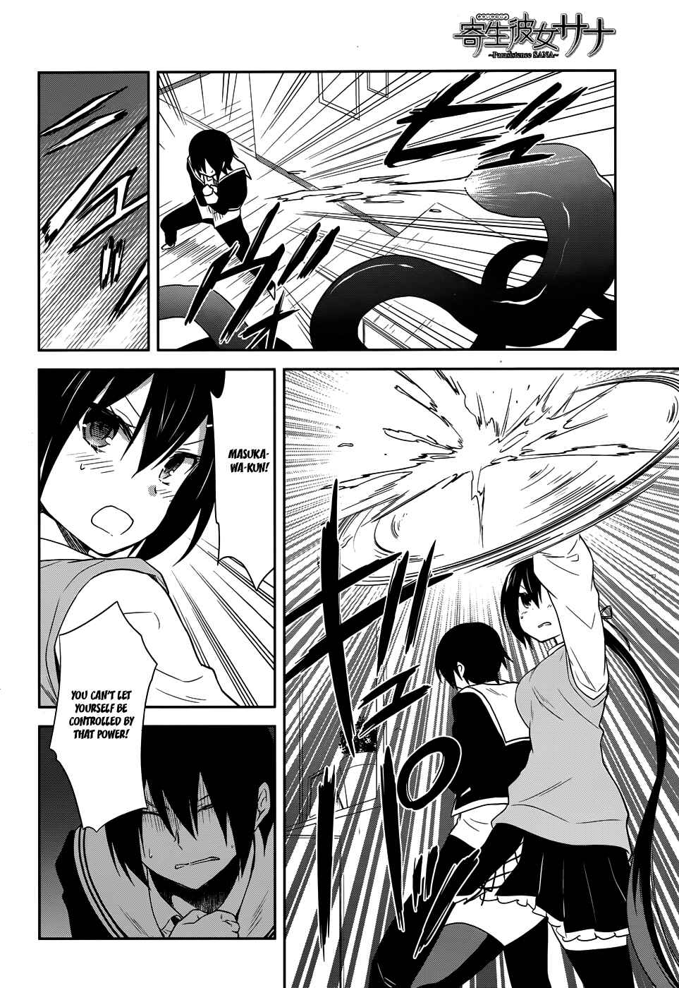 Page 12 Chapter 11 Kisei Kanojo Sana ~Parasistence SANA~