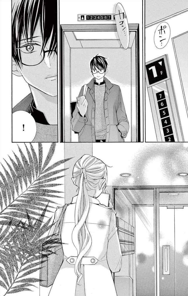 Page 24 Chapter 61 Ive Never, Ever Learned This