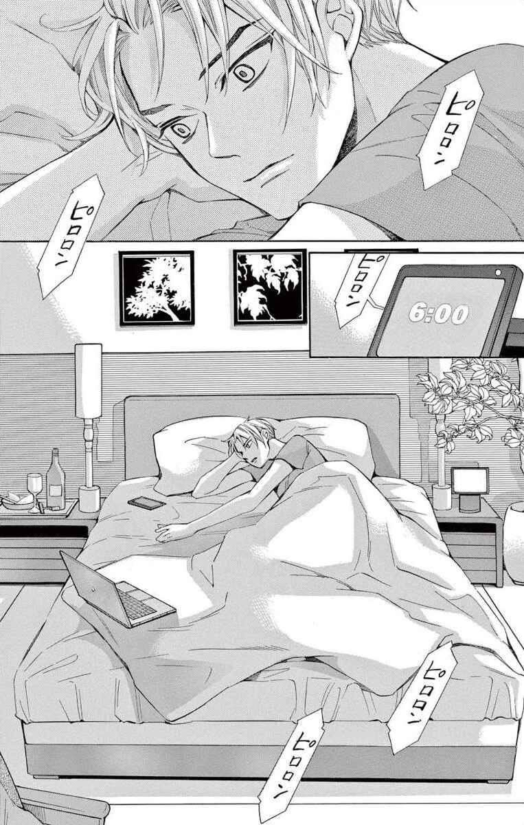 Page 8 Chapter 48 Ive Never, Ever Learned This