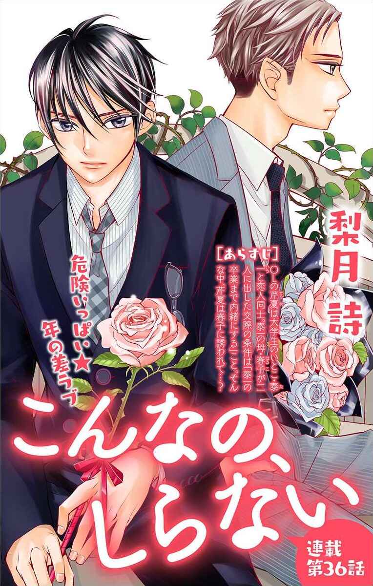 Page 1 Chapter 36 Ive Never, Ever Learned This