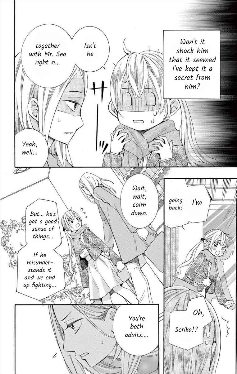 Page 16 Chapter 41 Ive Never, Ever Learned This