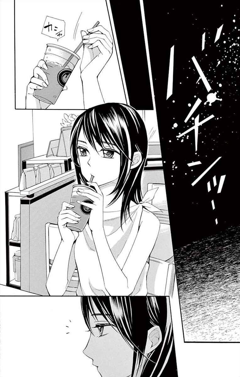 Page 6 Chapter 18 Ive Never, Ever Learned This