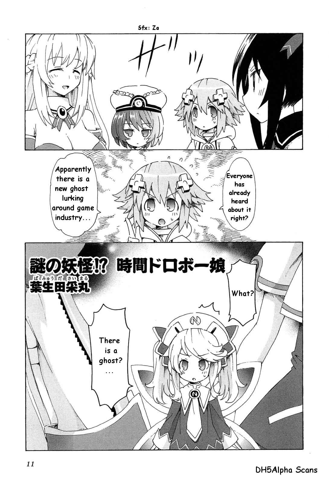 Page 1 Chapter 2 Hyperdimension Neptunia: The Animation - Comic Anthology - Dengeki Comics