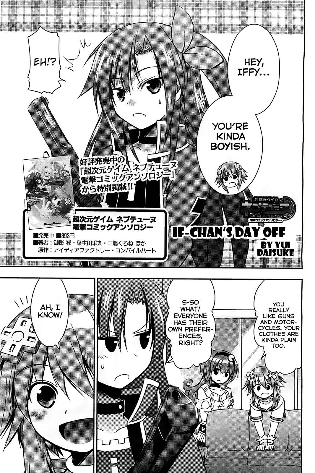 Page 1 Chapter 5 Hyperdimension Neptunia: The Animation - Comic Anthology - Dengeki Comics