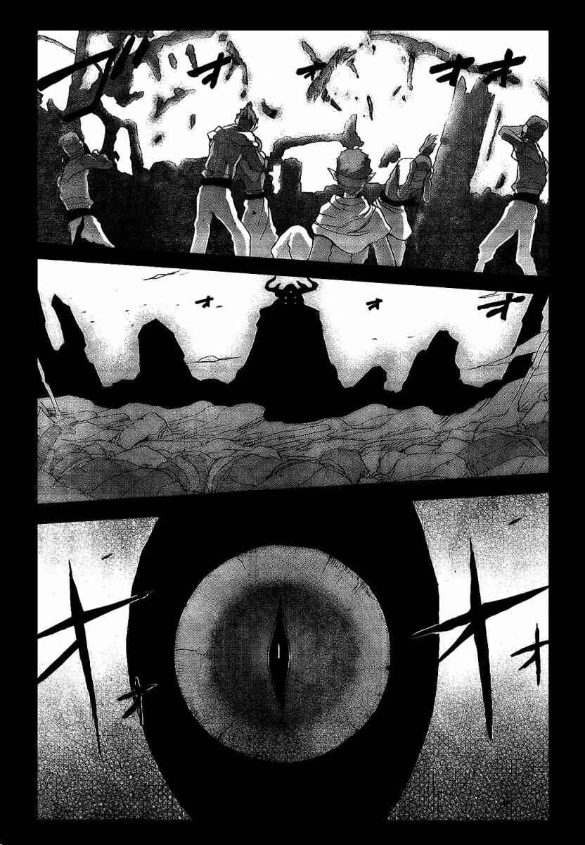 Page 25 Chapter 6 Tales of Innocence