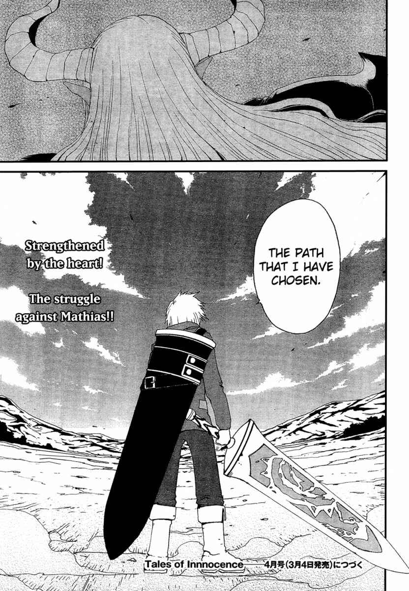 Page 45 Chapter 4 Tales of Innocence