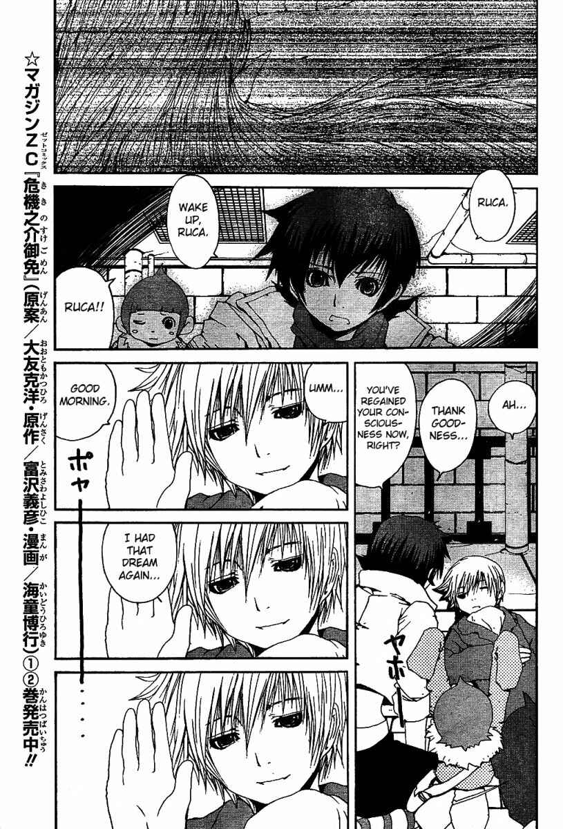 Page 5 Chapter 2 Tales of Innocence