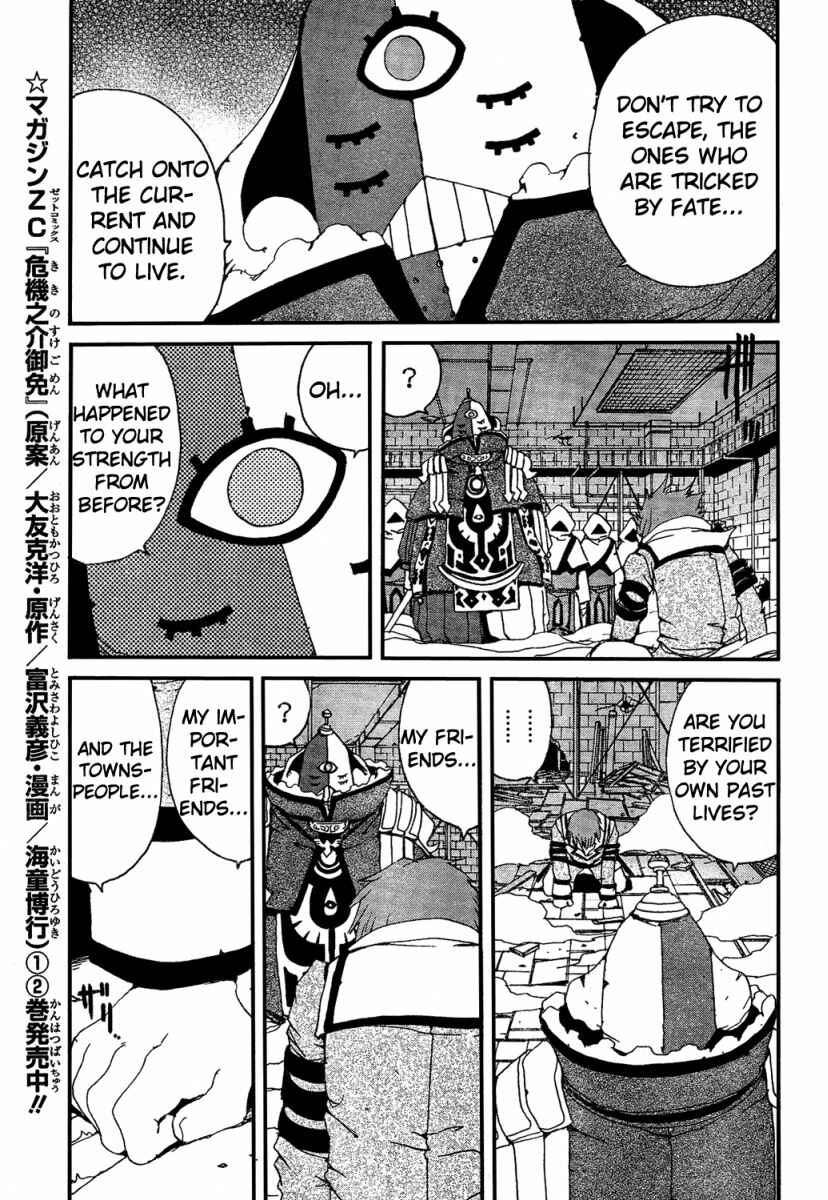 Page 28 Chapter 3 Tales of Innocence