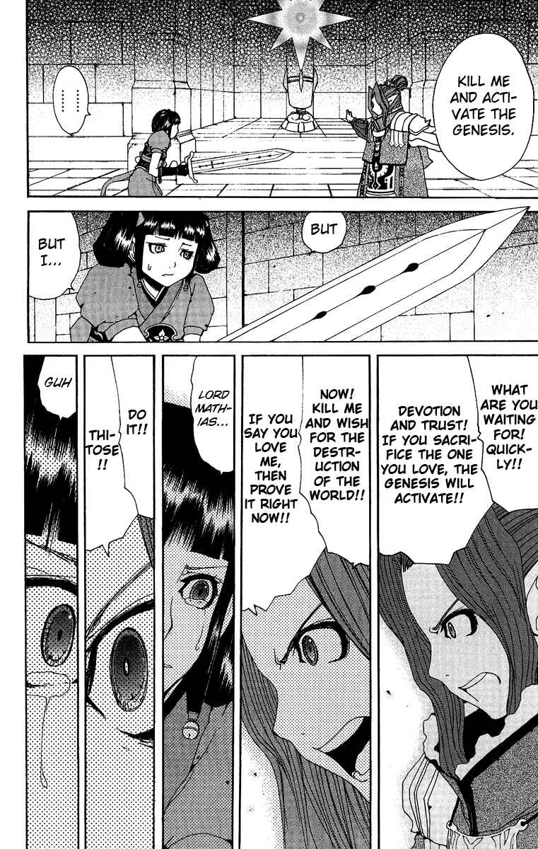 Page 18 Chapter 12 Tales of Innocence