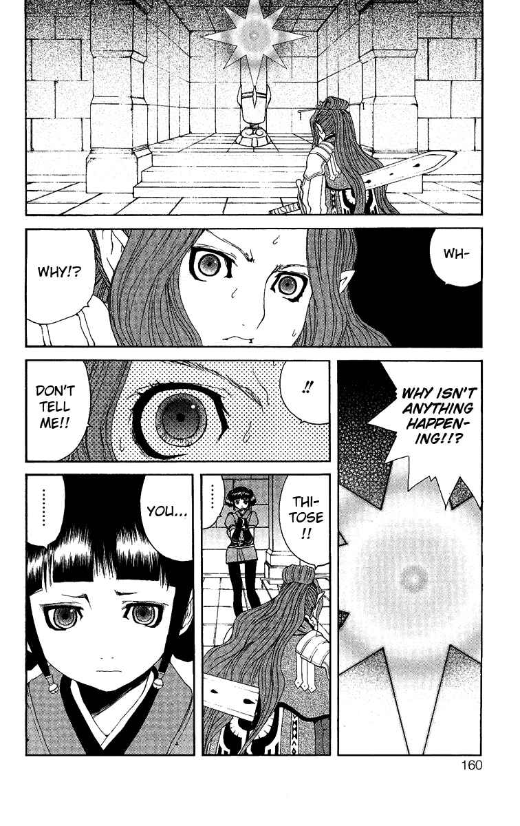 Page 20 Chapter 12 Tales of Innocence
