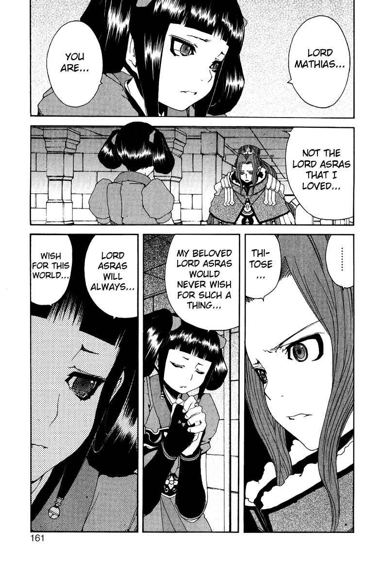 Page 21 Chapter 12 Tales of Innocence