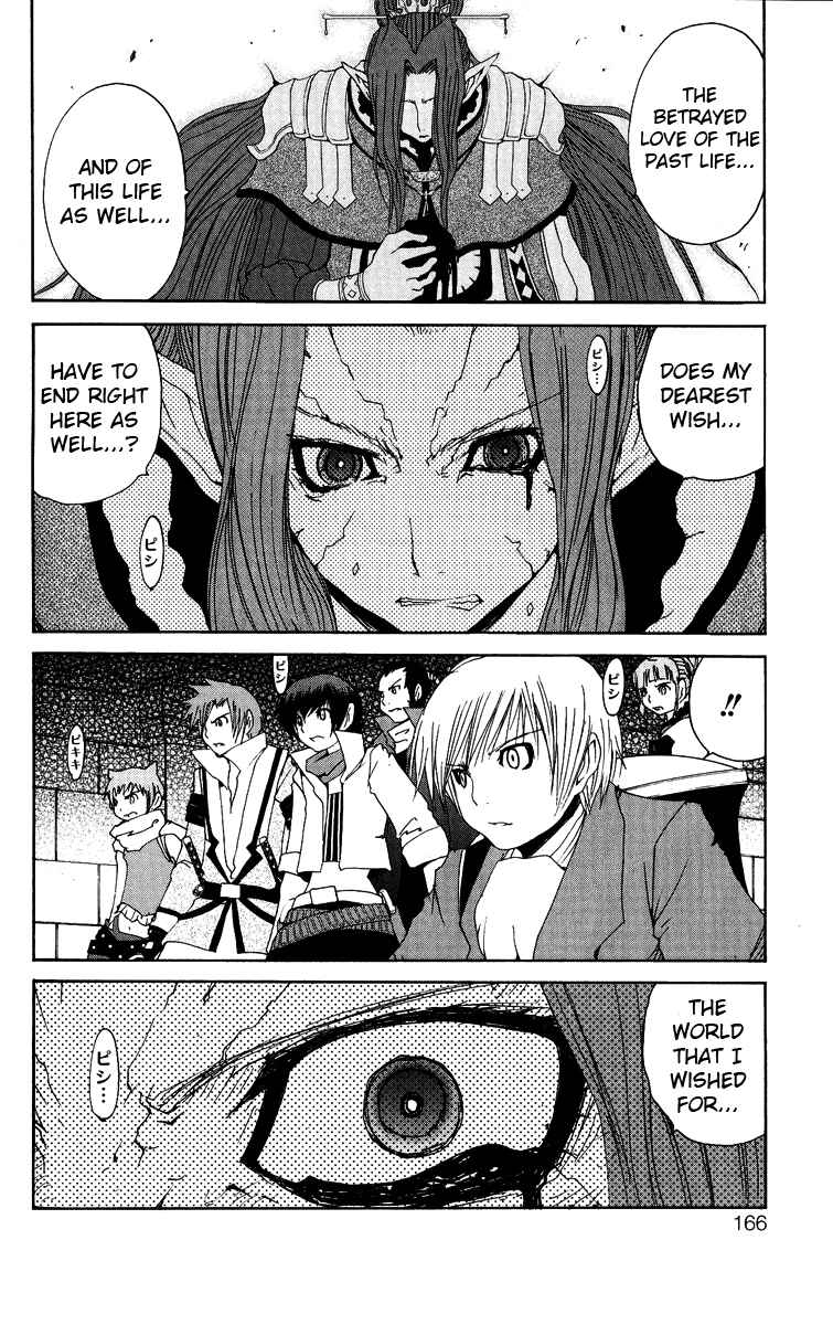 Page 26 Chapter 12 Tales of Innocence