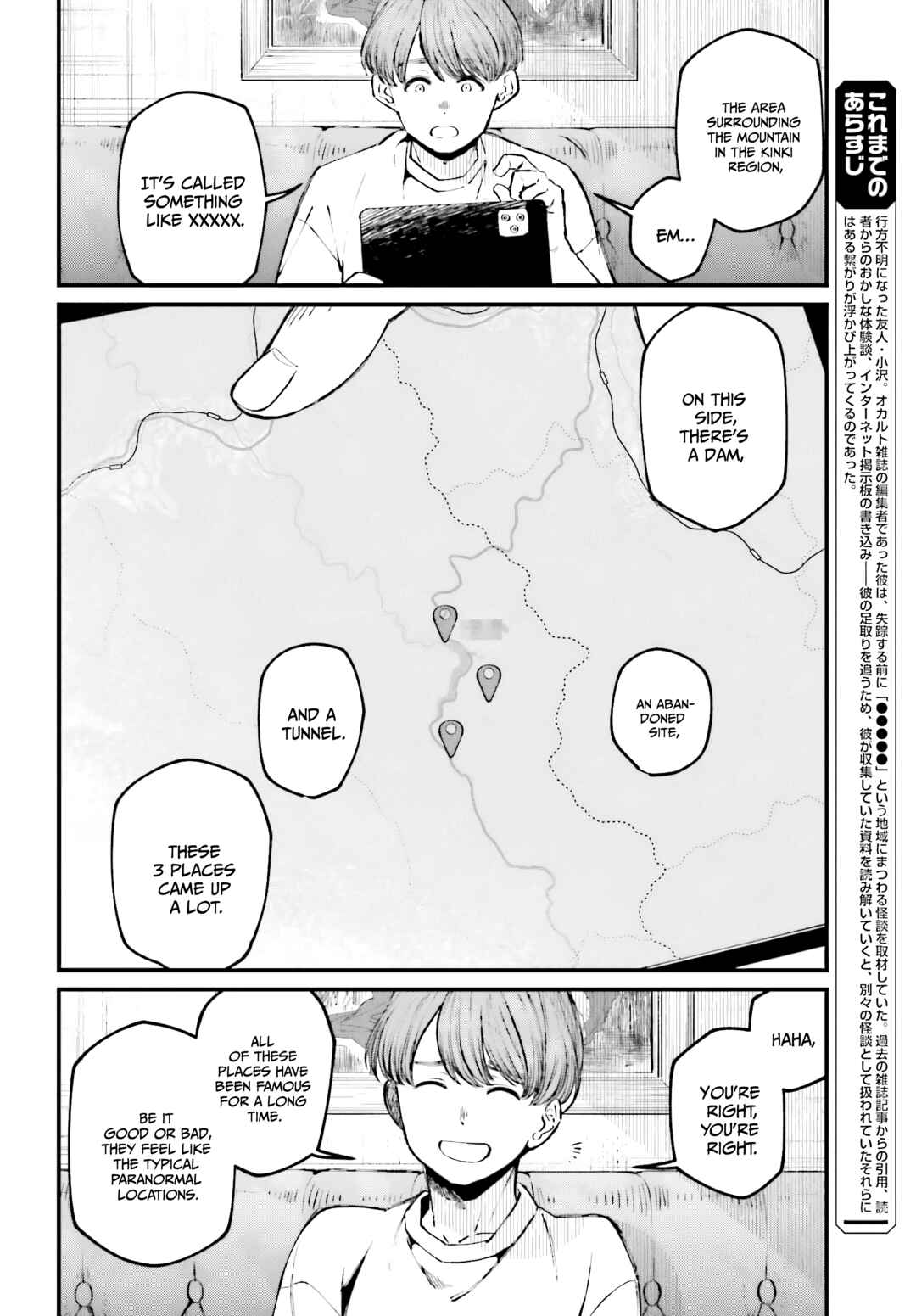 Page 2 Chapter 4 Kinki Chihou no Aru Basho ni Tsuite